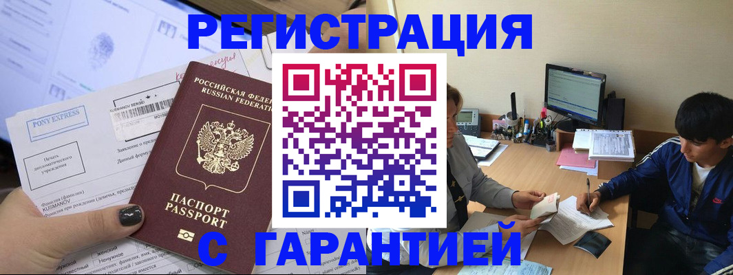 прописка в Покрове