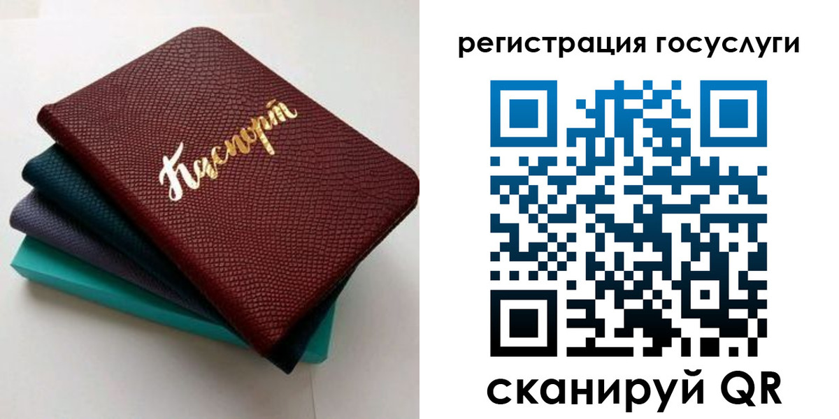 прописка ребенка в Покрове