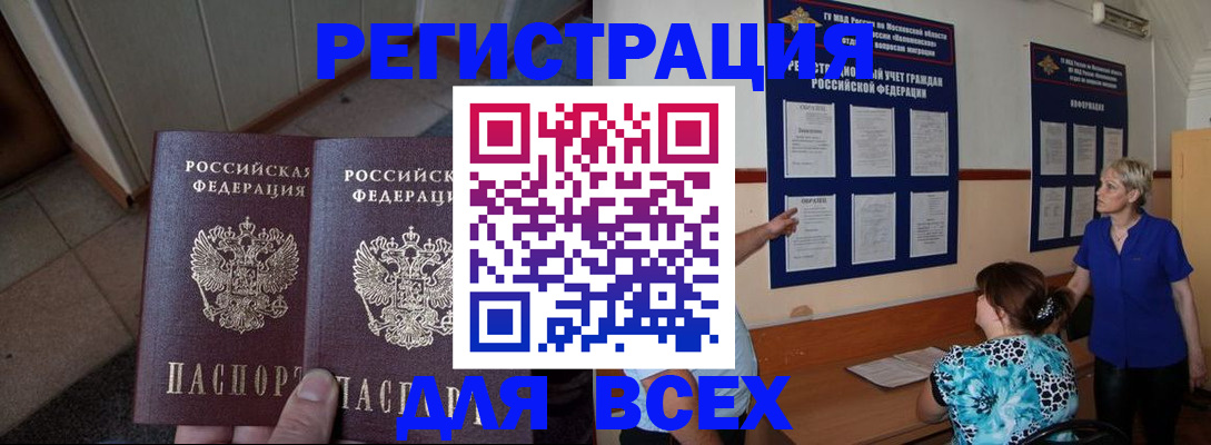 купить прописку в Покрове