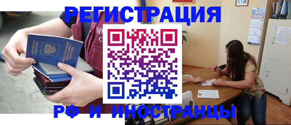 прописка в квартире в Покрове